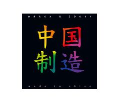 Mňaga A Žďorp – Made In China / LP vinyl album